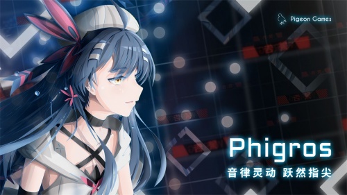  phigros手机版免费下载_ phigros安卓版官方下载V2.4.4 运行截图3