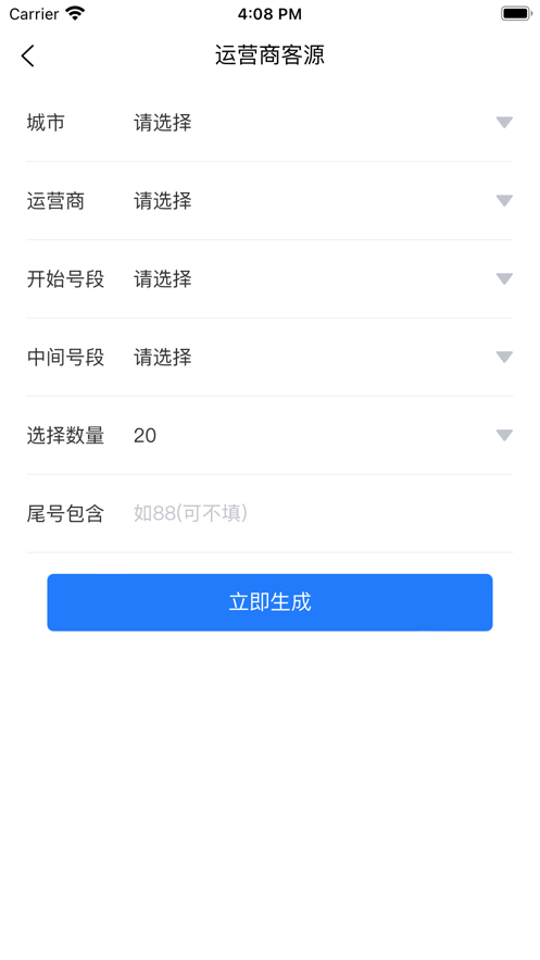 拓客王最新版下载_拓客王app下载v1.1 安卓版 运行截图2