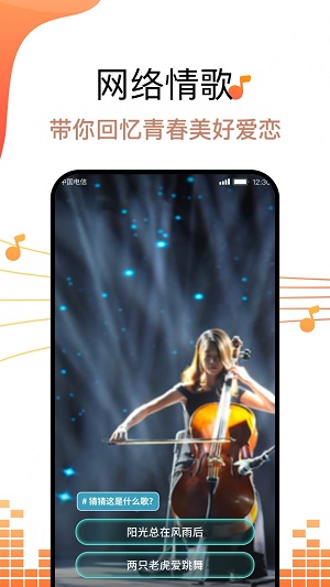 金曲好运来软件下载_金曲好运来最新手机版下载v1.0.0.0 安卓版 运行截图1