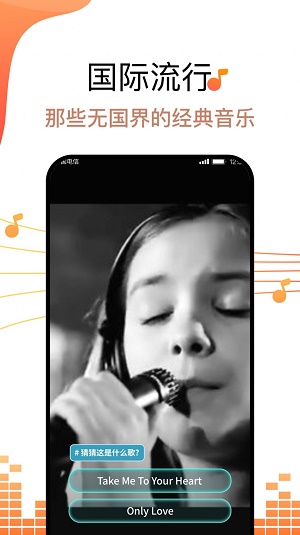 金曲好运来软件下载_金曲好运来最新手机版下载v1.0.0.0 安卓版 运行截图2