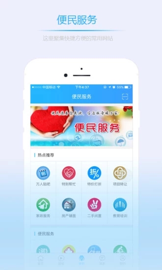 万能帮忙app下载_万能帮忙2022版下载v1.0 安卓版 运行截图1