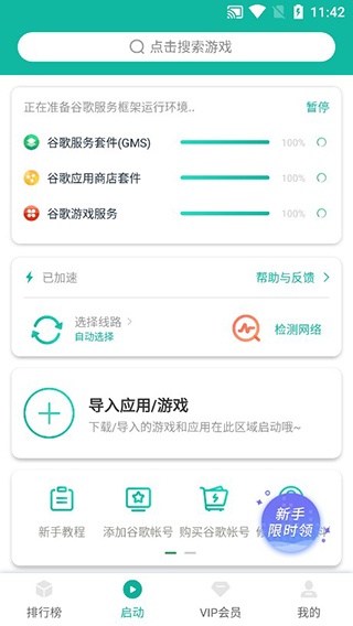 ourplay5.4.8下载_ourplay5.4.8安卓版最新版 运行截图1