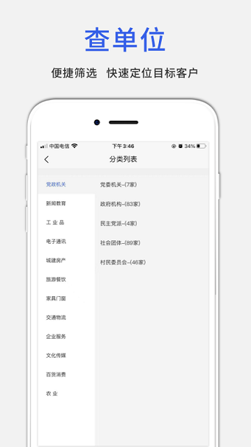 数字黄页app下载_数字黄页安卓版下载v1.0.0 安卓版 运行截图2