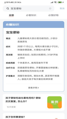 囤货老母亲育儿app下载_囤货老母亲手机免费版下载v3.0.0 安卓版 运行截图1