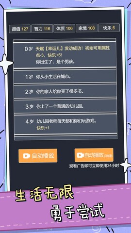 模拟人生小姐姐冒险最新版官方下载_模拟人生小姐姐冒险完整版免费下载V1.0 运行截图2