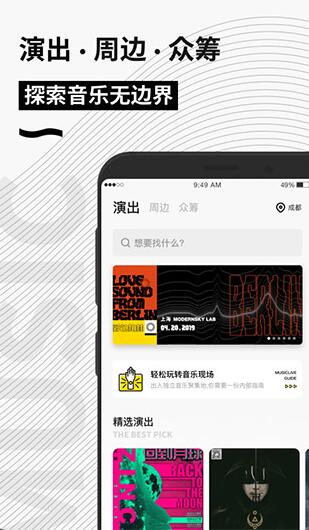 秀动app安卓正式版_秀动app手机网页版v5.1.6下载 运行截图1