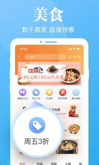 慧济生活app安卓免费版_慧济生活app官方下载最新版v2.1.9下载 运行截图2