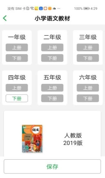 听写超人app下载_听写超人最新版下载v1.0.1 安卓版 运行截图1