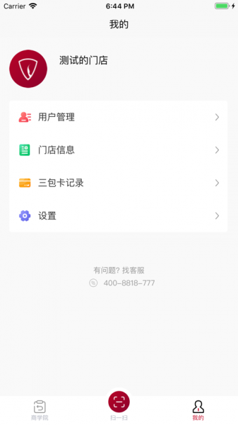 立马店长app手机版下载_立马店长最新版下载v1.0 安卓版 运行截图1