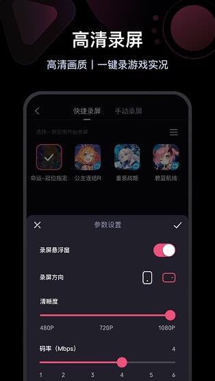 必剪app安卓手机版_必剪app官方下载免费版v2.26.0下载 运行截图2