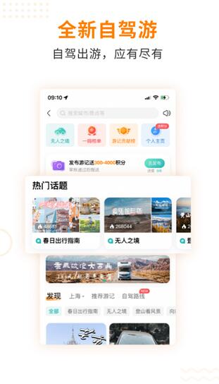 一嗨租车app安卓下载最新版_一嗨租车app官方手机版 运行截图3