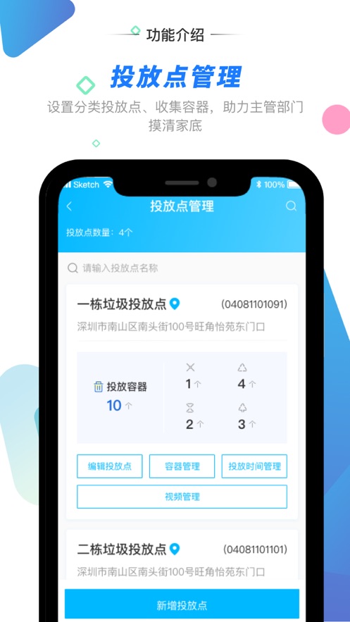 e分类app下载安装_e分类最新版下载v1.3.9 安卓版 运行截图3