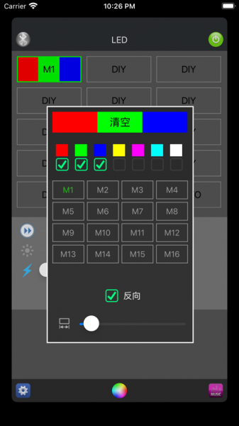 蓝牙调光app最新版下载_蓝牙调光手机版下载v1.0.1 安卓版 运行截图2