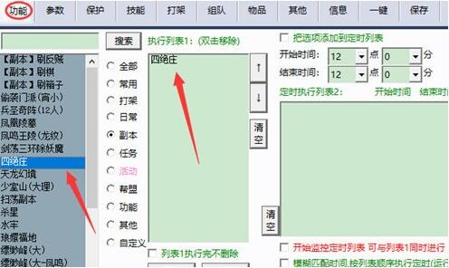 天龙八部脚本免费版_天龙八部辅助挂机脚本下载安装 运行截图3