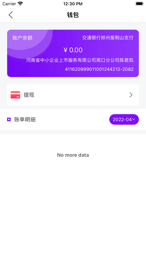 百城联运app下载_百城联运车主版下载v1.1 安卓版 运行截图1