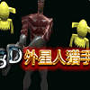 3D外星人猎手游戏下载_3D外星人猎手最新版下载v1.0.0 安卓版