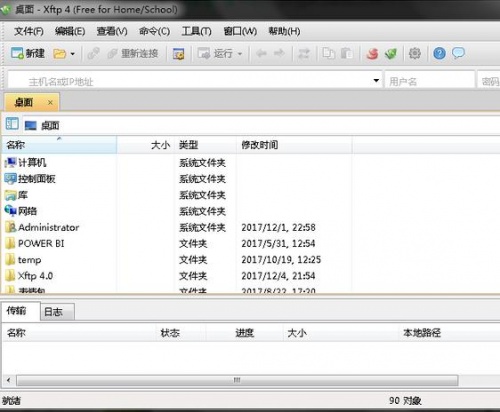 Xftp 7(FTP/SFTP客户端)下载_Xftp 7(FTP/SFTP客户端)v7.0最新版v7.0 运行截图1