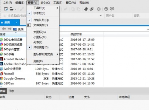 Xftp 7(FTP/SFTP客户端)下载_Xftp 7(FTP/SFTP客户端)v7.0最新版v7.0 运行截图2