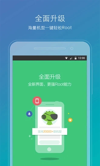 root精灵通用版2023下载_root精灵免费安卓通用版下载v2.2.90 安卓版 运行截图3