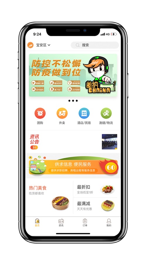 小豆生活圈最新版下载_小豆生活圈app下载安装v1.1.2 安卓版 运行截图3