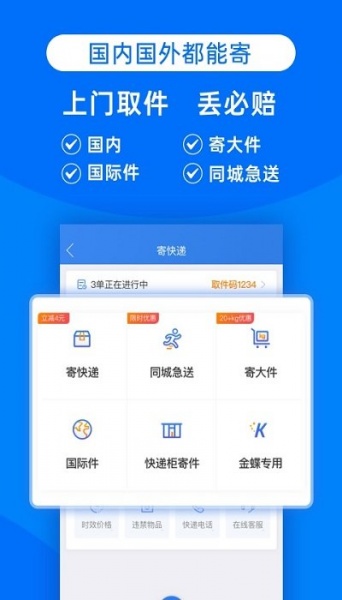 快递一百app下载_快递一百最新版下载v6.17.2 安卓版 运行截图1