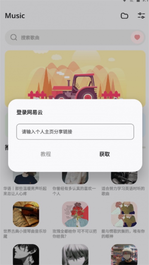 卡音app官方最新版免费下载_卡音app安卓正式版无广告V3.2.8 运行截图2