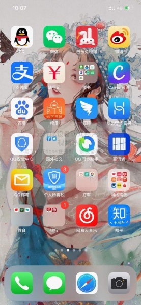 iPhone 13 launcher中文下载_iPhone 13 launcher中文正式最新版 运行截图1