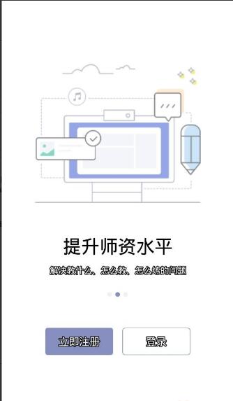 哆来学app安卓最新版官网下载_哆来学app无广告免费下载V2.0.4 运行截图2