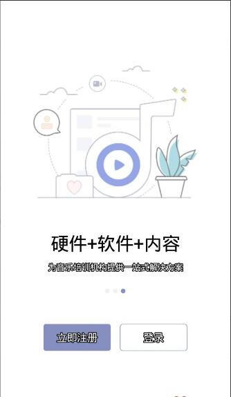 哆来学app安卓最新版官网下载_哆来学app无广告免费下载V2.0.4 运行截图3