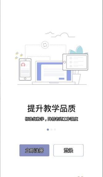 哆来学app安卓最新版官网下载_哆来学app无广告免费下载V2.0.4 运行截图1