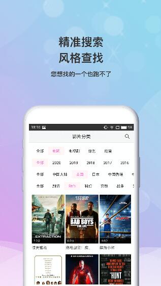 小小影视app安卓手机版_小小影视app官方下载最新版v5.3.1下载 运行截图2