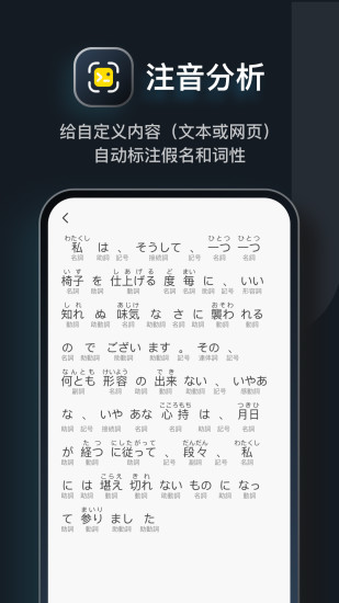 moji辞书app安卓版官方下载_moji辞书app无广告免费下载V4.22 运行截图1