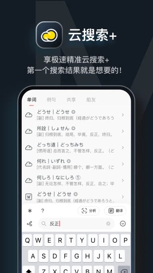moji辞书app安卓版官方下载_moji辞书app无广告免费下载V4.22 运行截图2