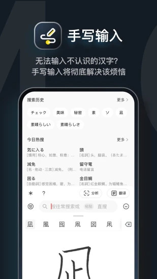 moji辞书app安卓版官方下载_moji辞书app无广告免费下载V4.22 运行截图3
