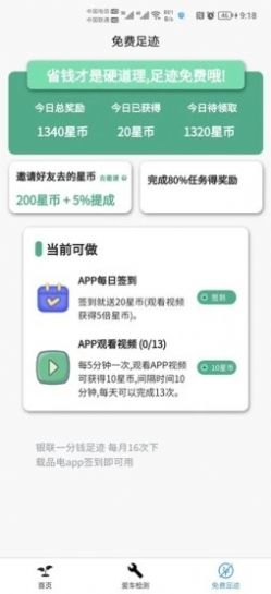 品电app下载_品电安卓版下载v1.0.0 安卓版 运行截图3