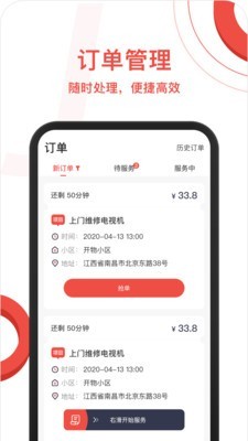 家院里商户版app下载新版_家院里商户版手机下载v2.0.2 安卓版 运行截图1