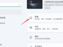 win11活动信号模式怎么改分享[多图]