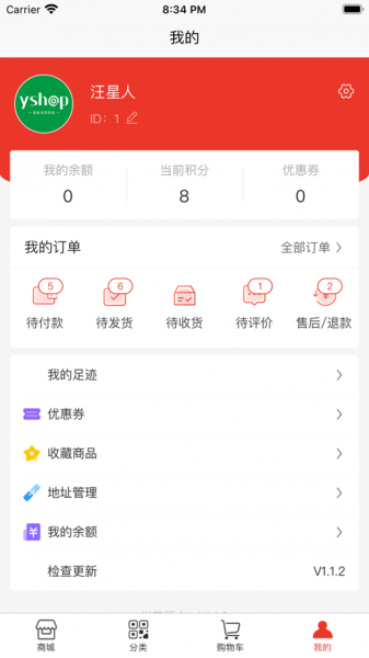 猪知乐云和购app下载_猪知乐云和购最新版下载v1.1.6 安卓版 运行截图2