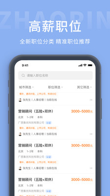 枫鸟招聘葫芦岛app下载_葫芦岛最新版2022下载v1.2.0 安卓版 运行截图1
