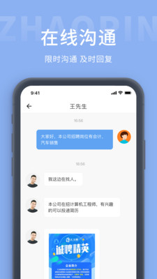 枫鸟招聘葫芦岛app下载_葫芦岛最新版2022下载v1.2.0 安卓版 运行截图2
