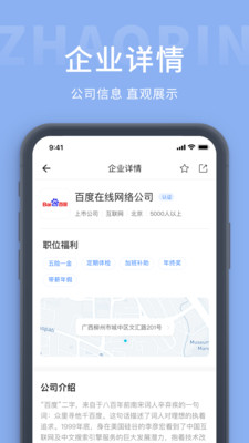 枫鸟招聘葫芦岛app下载_葫芦岛最新版2022下载v1.2.0 安卓版 运行截图3
