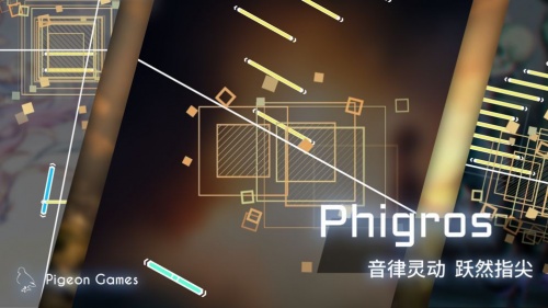phigros自制谱模拟器最新版下载_phigros自制谱模拟器手机版下载v2.0.1 安卓版 运行截图2