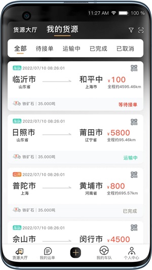 黑蜂网络货运app最新版下载_黑蜂网络货运手机版下载v3.0.2.9 安卓版 运行截图1