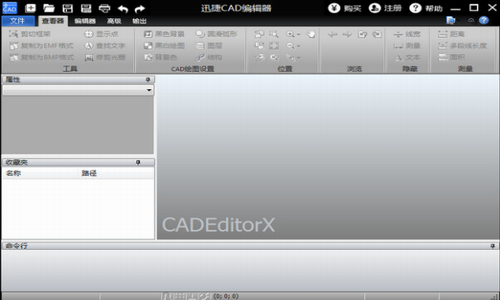 迅捷cad编辑器破解版下载_迅捷cad编辑器 v6.2.0.2 电脑版下载 运行截图1