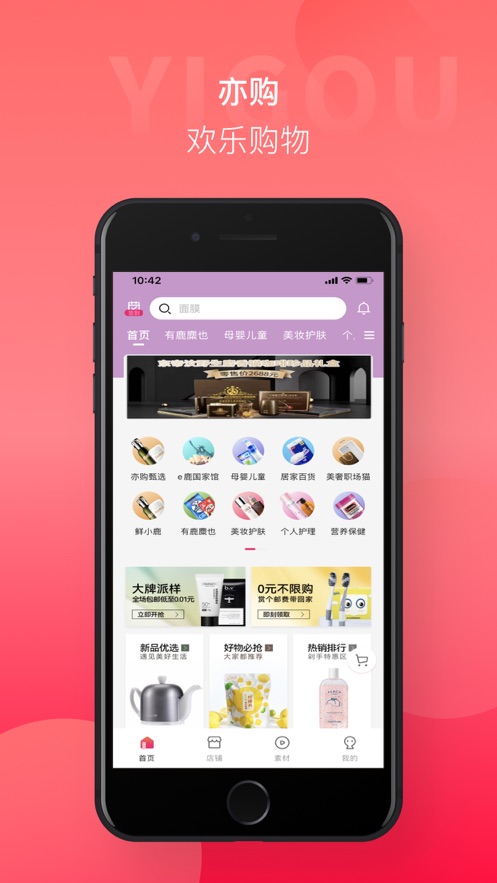 亦购最新版下载_亦购app手机版下载v1.1.0 安卓版 运行截图3