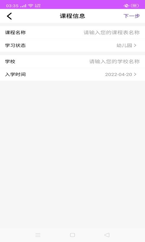 瑾夏日记最新版下载_瑾夏日记2022版下载v9.13 安卓版 运行截图1