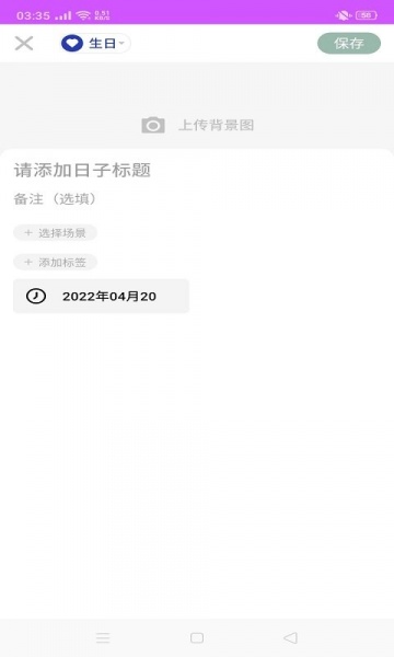 瑾夏日记最新版下载_瑾夏日记2022版下载v9.13 安卓版 运行截图2
