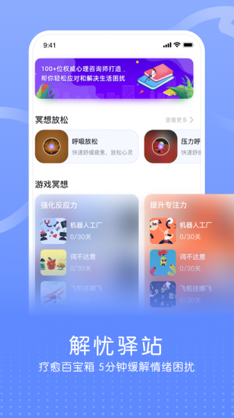 企连心app下载_企连心最新版下载v1.10.1 安卓版 运行截图1