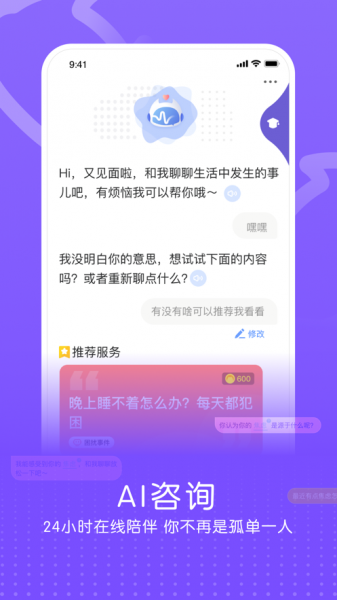 企连心app下载_企连心最新版下载v1.10.1 安卓版 运行截图2