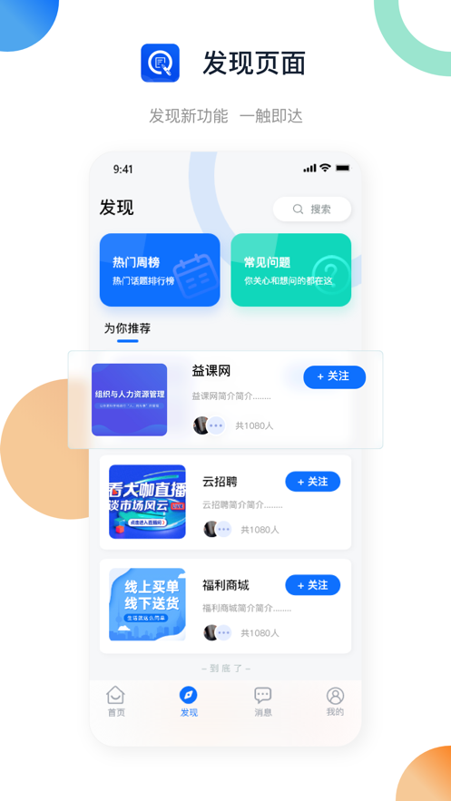 浙约最新版下载_浙约app手机版下载v2.1.2 安卓版 运行截图2